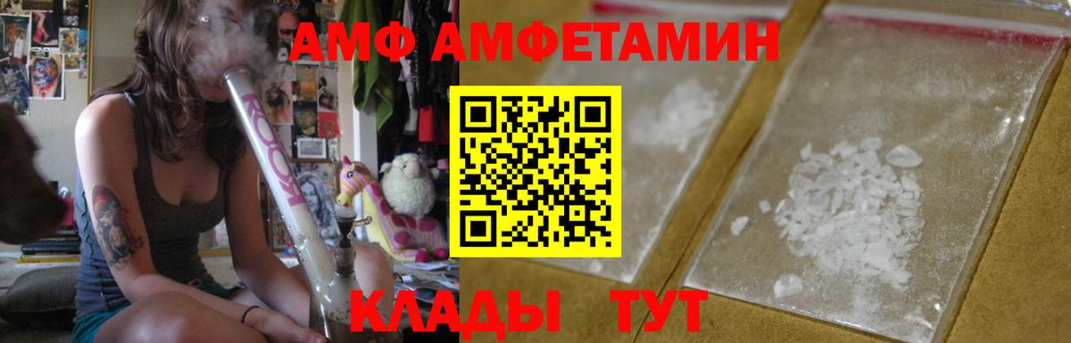 АМФ Розовый Пятигорск