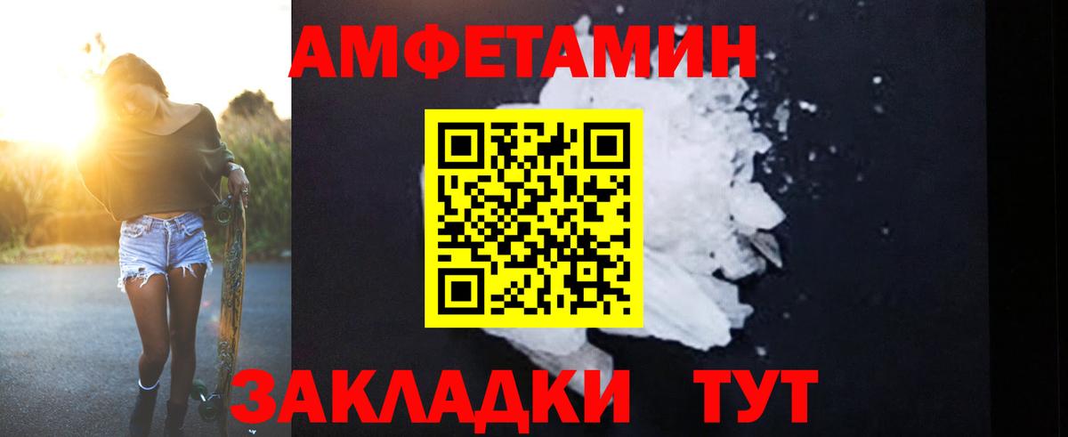 Пятигорск  Amphetamine  Вход с VPN  АМФ 97% 