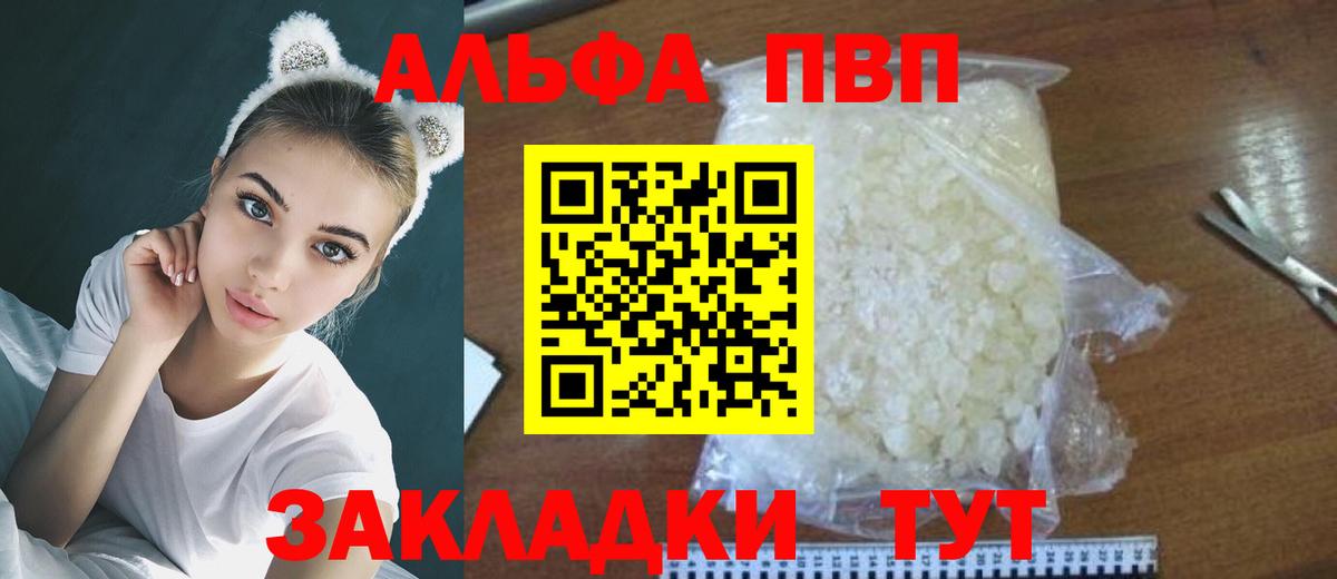 APVP Crystall Пятигорск