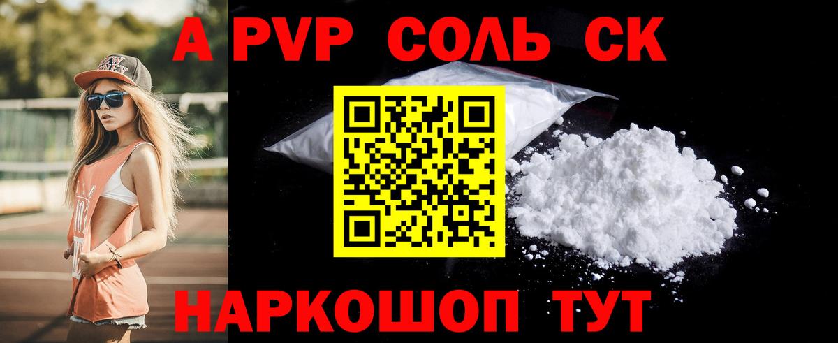 А ПВП СК  Вход с VPN  Alpha-PVP СК  Пятигорск 