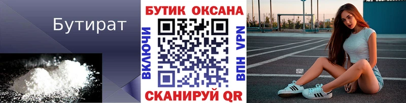 ссылка на мегу ссылки  купить  цена  Пятигорск  Бутират буратино 
