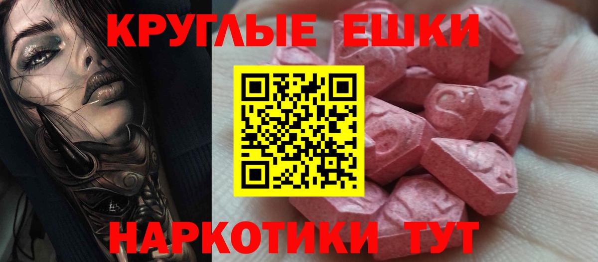 ЭКСТАЗИ 250 мг Пятигорск
