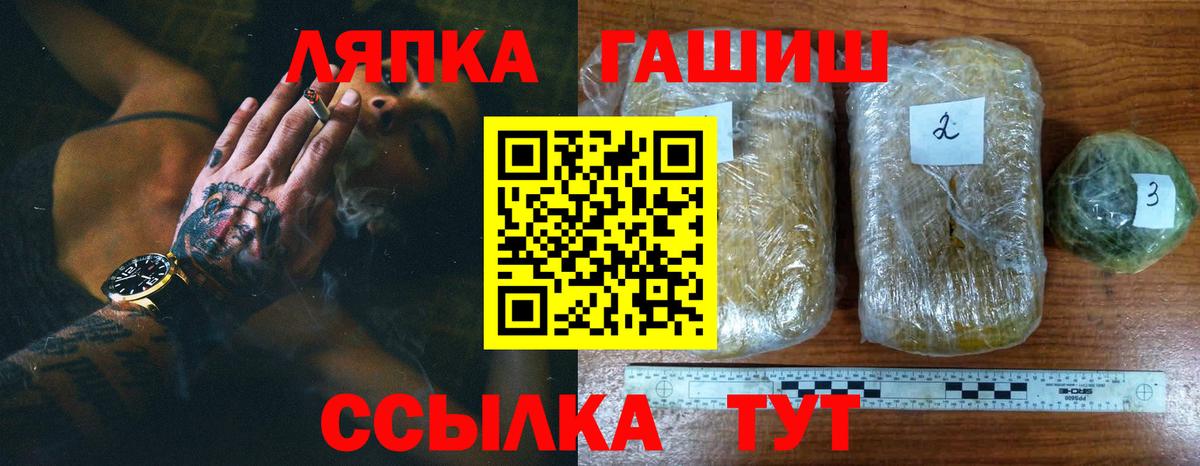 ГАШ  Вход с VPN  ГАШИШ VHQ  Пятигорск  ГАШИШ hashish 