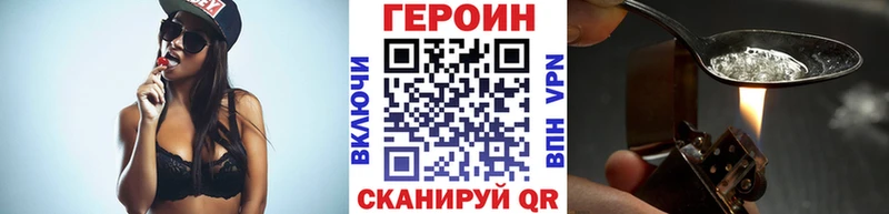 ГЕРОИН герыч  купить наркотик  Пятигорск 