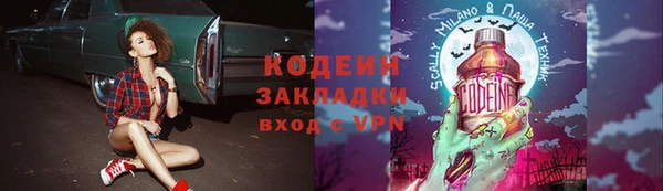 мяу мяу кристалл Балахна