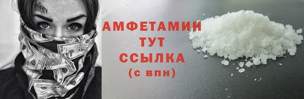 мяу мяу кристалл Балахна