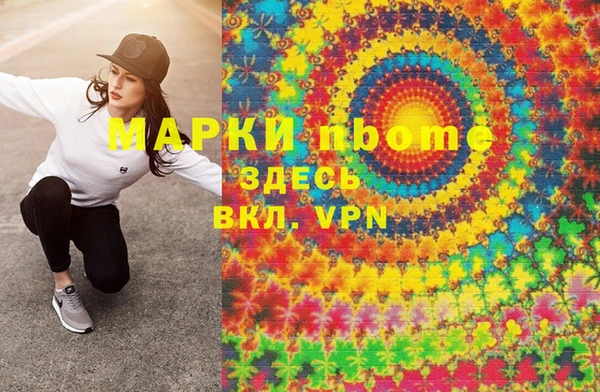 мяу мяу кристалл Балахна