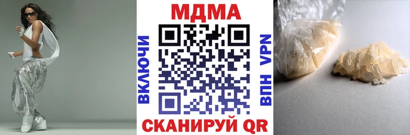МДМА crystal  Пятигорск 