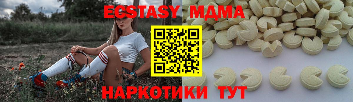 MDMA  Вход с VPN  Пятигорск  MDMA молли  MDMA молли 