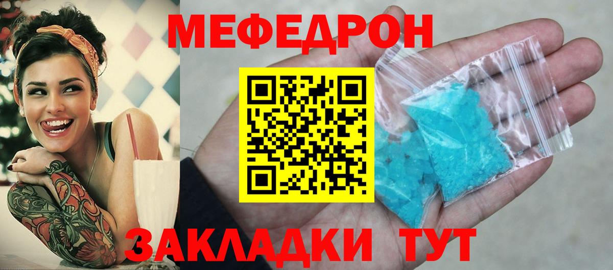 МЕФ кристаллы Пятигорск
