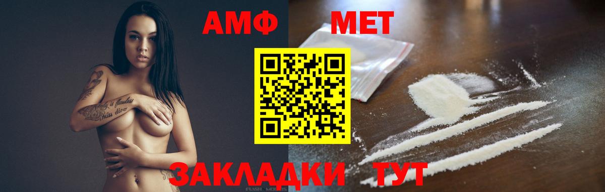 Метамфетамин пудра  Метамфетамин  Пятигорск  Вход с VPN 