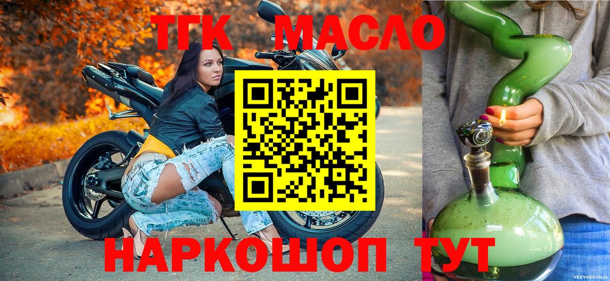 Пятигорск  Дистиллят ТГК гашишное масло  Вход с VPN 