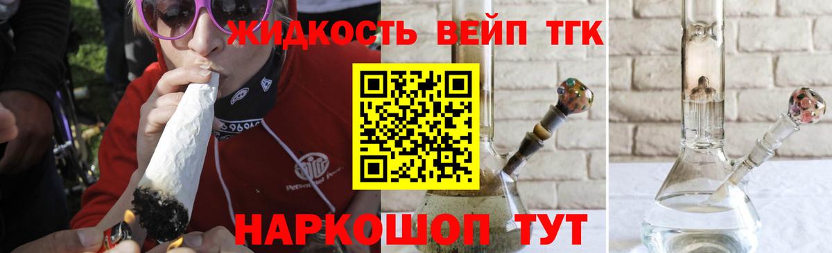 Дистиллят ТГК гашишное масло Пятигорск